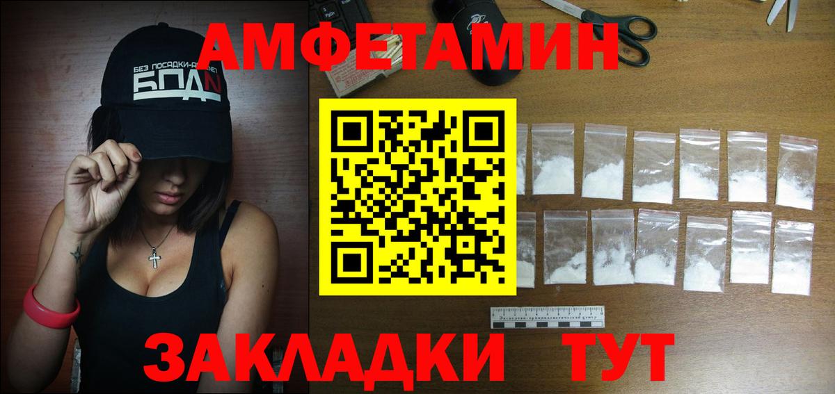 Amphetamine 98% Уфа
