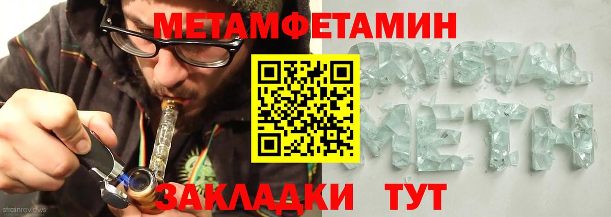 COCAIN  Вход с VPN  МАРИХУАНА  Меф МЯУ МЯУ   МЕТ  Уфа  ГАШИШ 