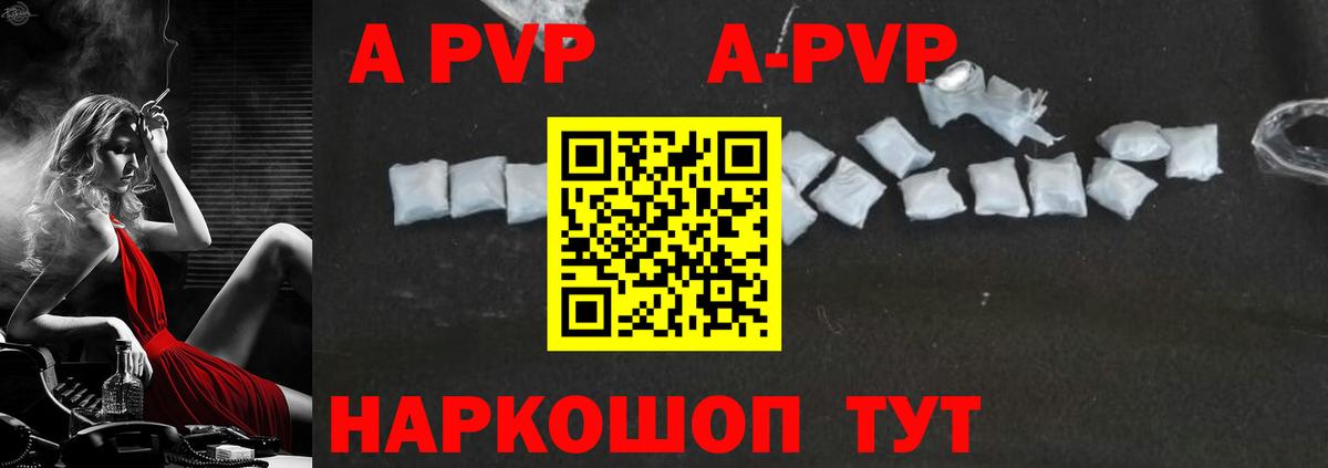 Альфа ПВП VHQ Уфа
