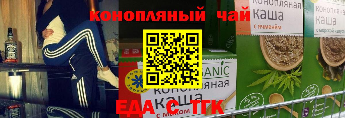 Печенье с ТГК марихуана Уфа