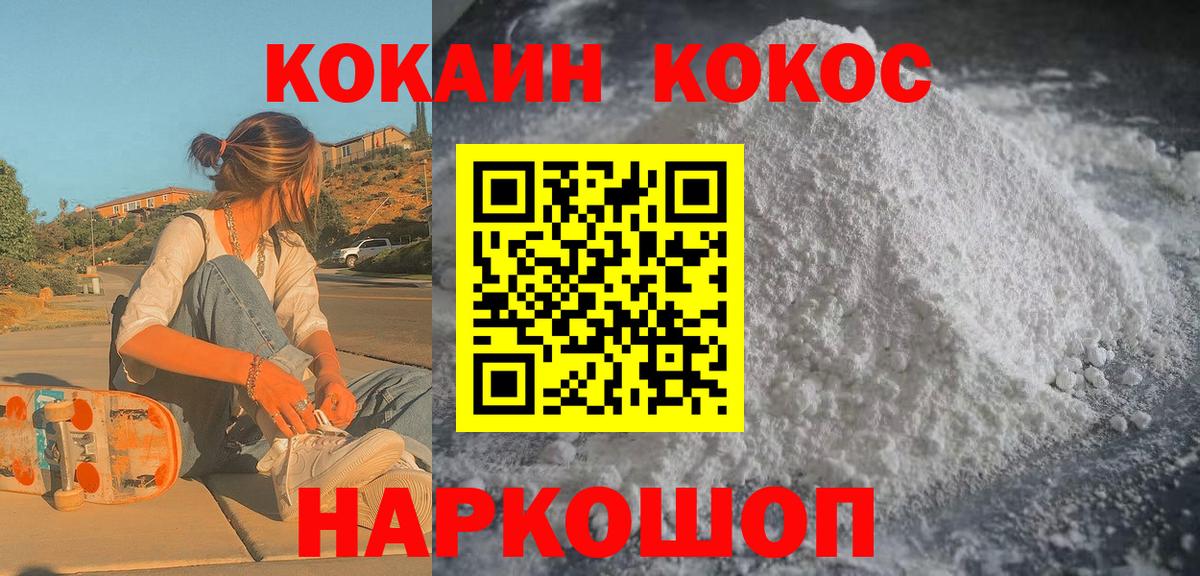 Уфа  Кокаин FishScale  наркотики  COCAIN Боливия  Вход с VPN 