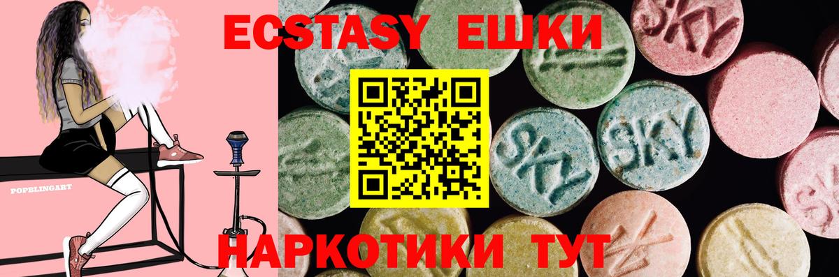 ЭКСТАЗИ таблы Уфа