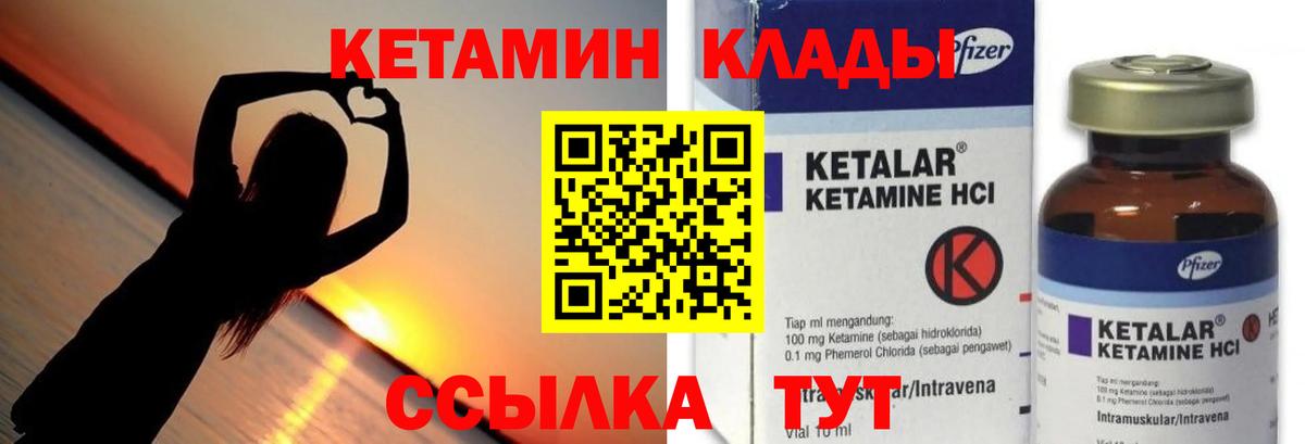 Уфа  Кетамин ketamine  Вход с VPN 