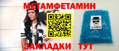 метамфетамин Кунгур