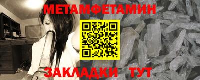 метамфетамин Кунгур