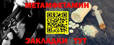 метамфетамин Кунгур