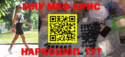 метамфетамин Кунгур
