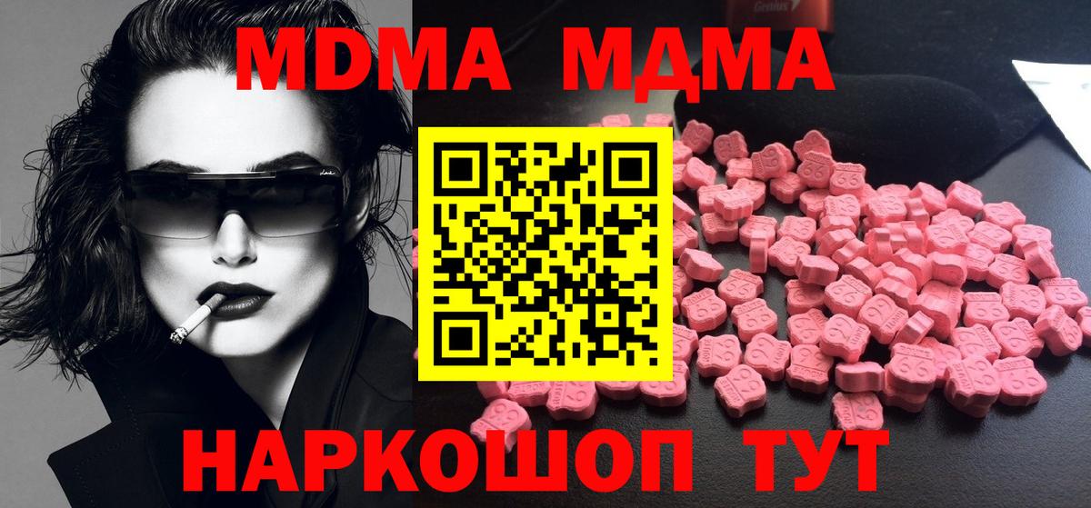 Уфа  MDMA VHQ  Вход с VPN 