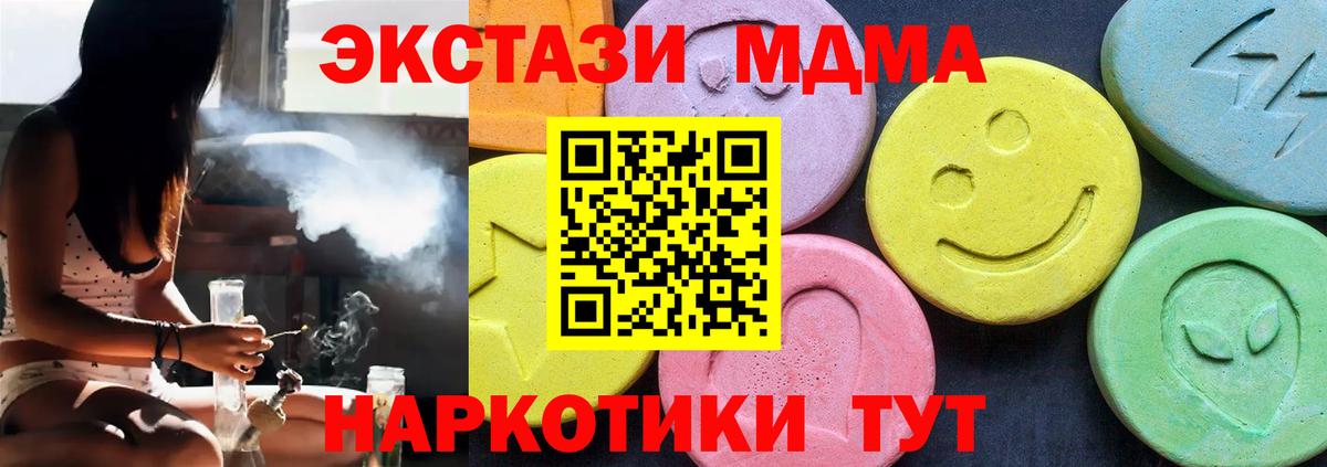 МДМА молли Уфа