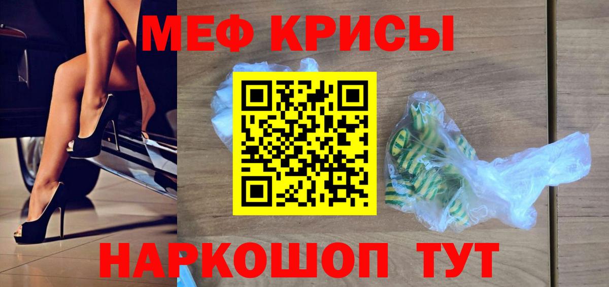 Уфа  МЯУ-МЯУ мука  Вход с VPN  МЕФ мука 